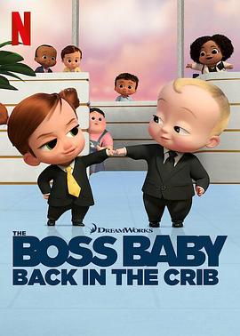 电视剧《宝贝老板：返宝还童  The Boss Baby: Back in the Crib》（2022美国）--高清4K/1080P迅雷BT资源下载