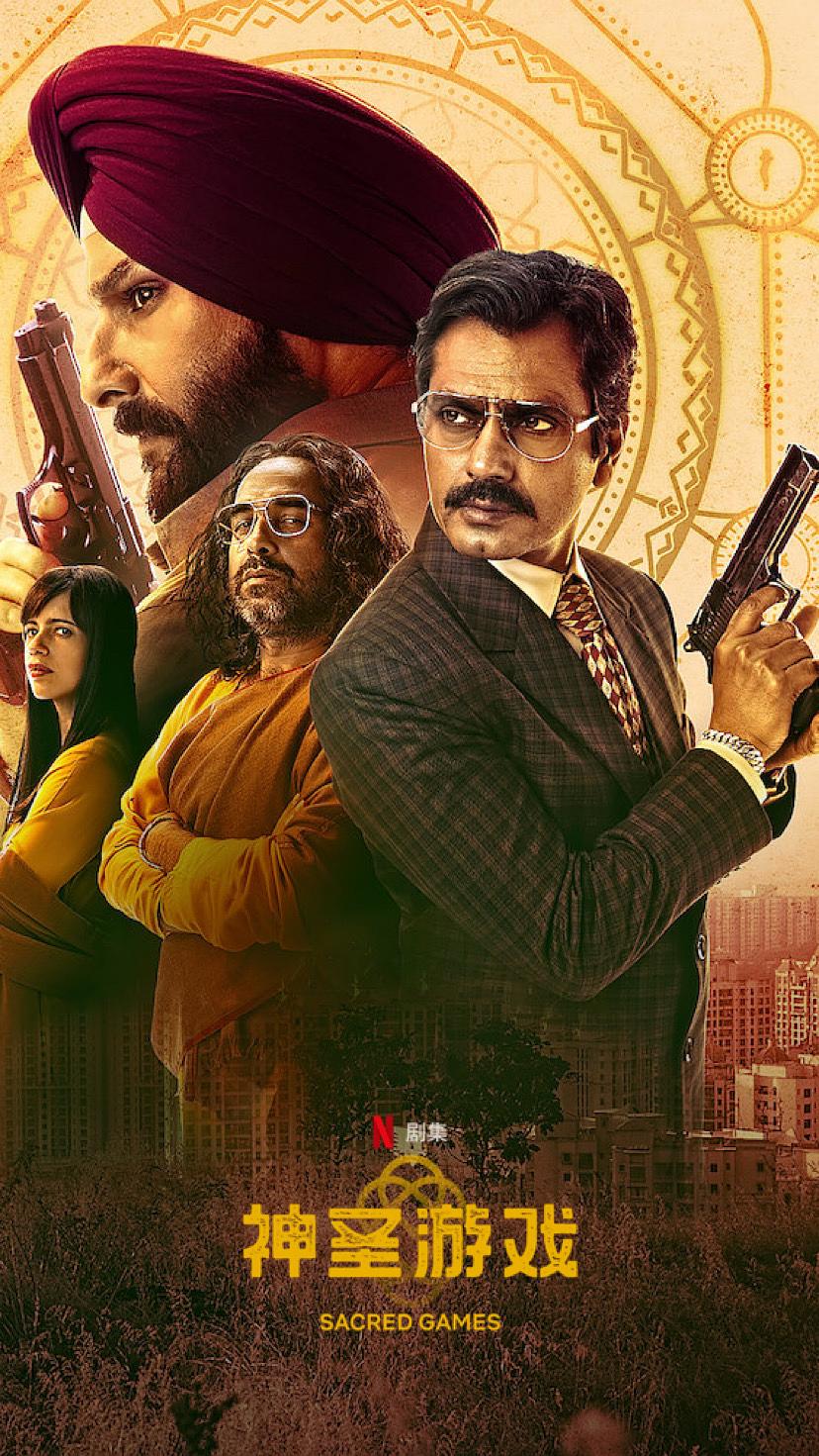 电视剧《神圣游戏 第二季  Sacred Games》（2019美国 / 印度）--高清4K/1080P迅雷BT资源下载