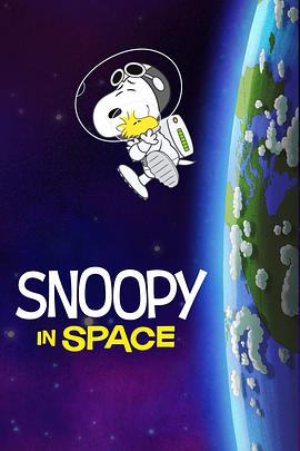 电视剧《史努比上太空 第一季  Snoopy in Space》（2019美国）--高清4K/1080P迅雷BT资源下载