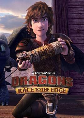 电视剧《驯龙记：飞越边界 第一季  Dragons: Race to the Edge》（2015美国）--高清4K/1080P迅雷BT资源下载