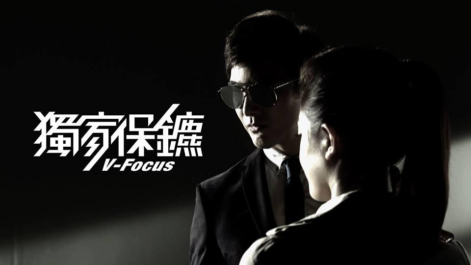电视剧《独家保镖  獨家保鏢》（2016中国台湾）--高清4K/1080P迅雷BT资源下载