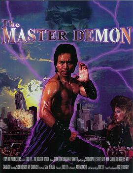 电影《恶魔大师  The Master Demon》（1991美国）--高清4K/1080P迅雷BT资源下载