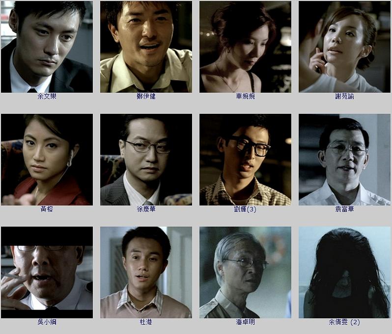 电影《第一诫》（2008中国香港 / 新加坡）--高清4K/1080P迅雷BT资源下载