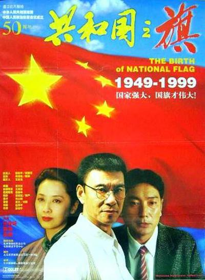 电影《共和国之旗》（1999中国大陆）--高清4K/1080P迅雷BT资源下载