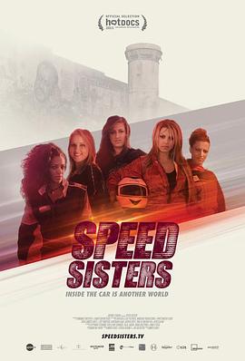 电影《速度姐妹  Speed Sisters》（2015巴勒斯坦 / 美国 / 卡塔尔 / 英国 / 丹麦 / 加拿大）--高清4K/1080P迅雷BT资源下载