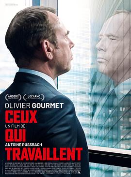 电影《工作的人  Ceux qui travaillent》（2018瑞士 / 比利时 / 法国）--高清4K/1080P迅雷BT资源下载