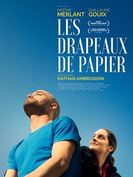 电影《纸旗  Les drapeaux de papier》（2018法国）--高清4K/1080P迅雷BT资源下载