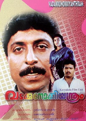 电影《Vadakkunokkiyantram》（1989印度）--高清4K/1080P迅雷BT资源下载