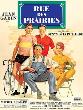 电影《巴黎街  Rue des prairies》（1959意大利 / 法国）--高清4K/1080P迅雷BT资源下载