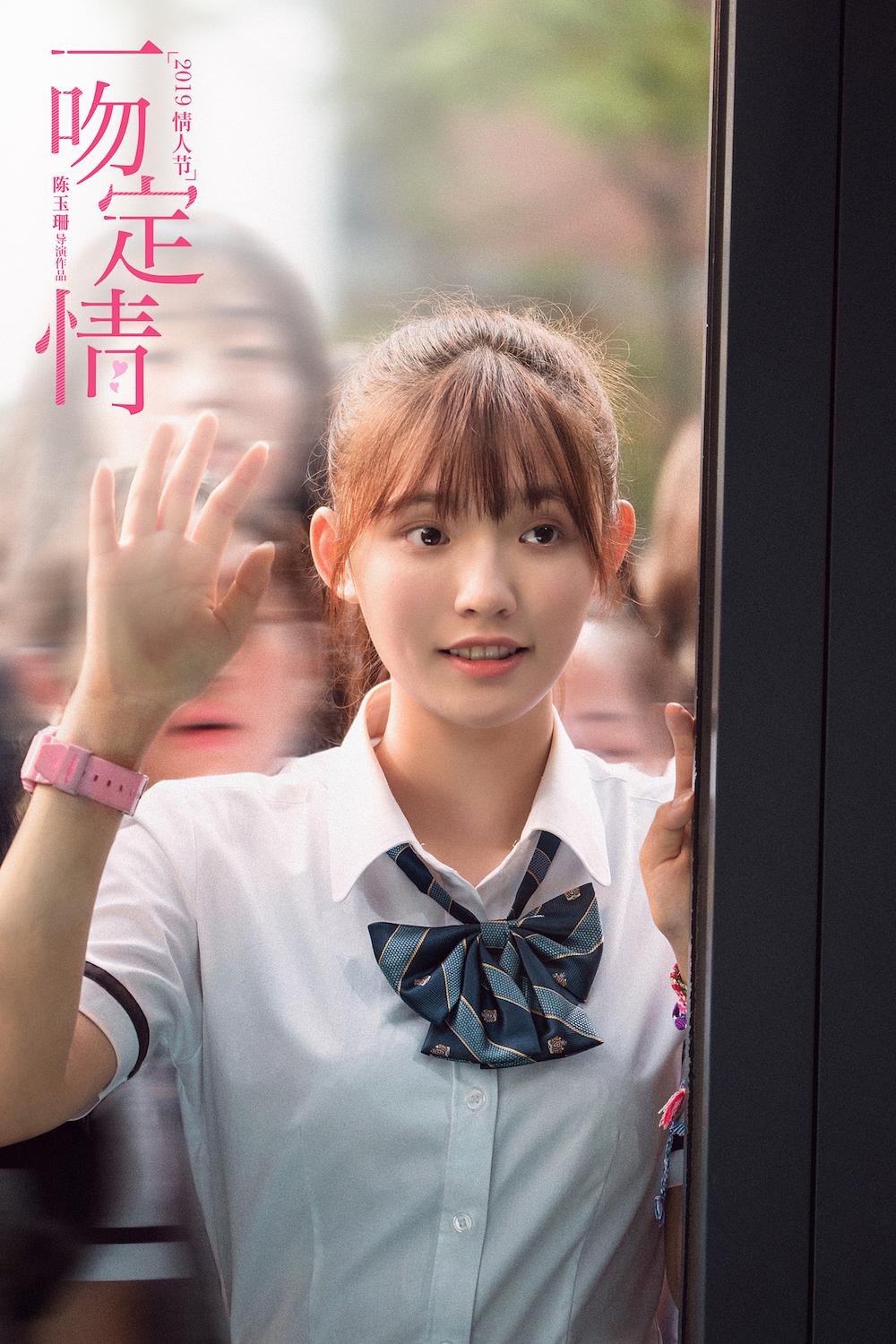 电影《一吻定情》（2019中国台湾 / 中国大陆）--高清4K/1080P迅雷BT资源下载