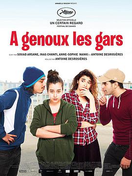 电影《男孩们跪下  A genoux les gars》（2018法国）--高清4K/1080P迅雷BT资源下载