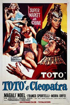 电影《托托诺和克利奥帕特拉  Totò e Cleopatra》（1963意大利）--高清4K/1080P迅雷BT资源下载