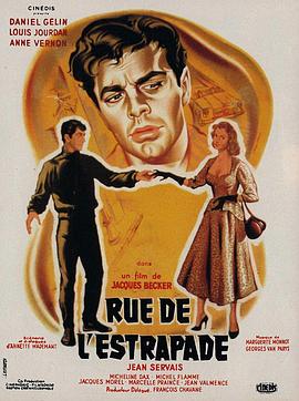 电影《亨利与弗朗索瓦  Rue de l'Estrapade》（1953法国）--高清4K/1080P迅雷BT资源下载