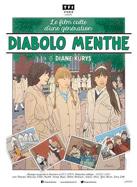 电影《薄荷苏打水  Diabolo menthe》（1977法国）--高清4K/1080P迅雷BT资源下载