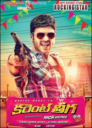 电影《高压线与他的喵  Current Theega》（2014印度 India）--高清4K/1080P迅雷BT资源下载