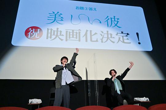 电影《美丽的他电影版  劇場版 美しい彼〜eternal〜》（2023日本）--高清4K/1080P迅雷BT资源下载