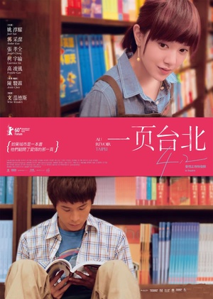 电影《一页台北  一頁台北》（2010中国台湾 / 美国）--高清4K/1080P迅雷BT资源下载