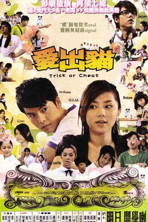 电影《爱出猫  愛出貓》（2009中国香港）--高清4K/1080P迅雷BT资源下载