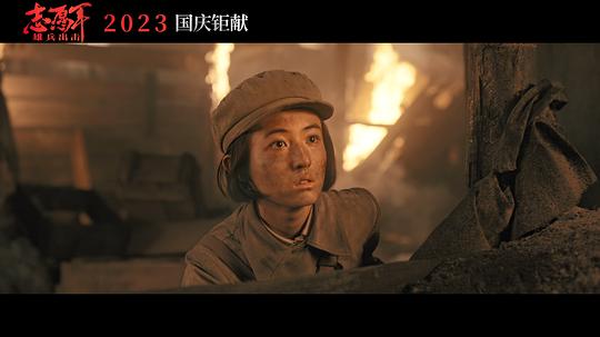 电影《志愿军：雄兵出击》（2023中国大陆）--高清4K/1080P迅雷BT资源下载