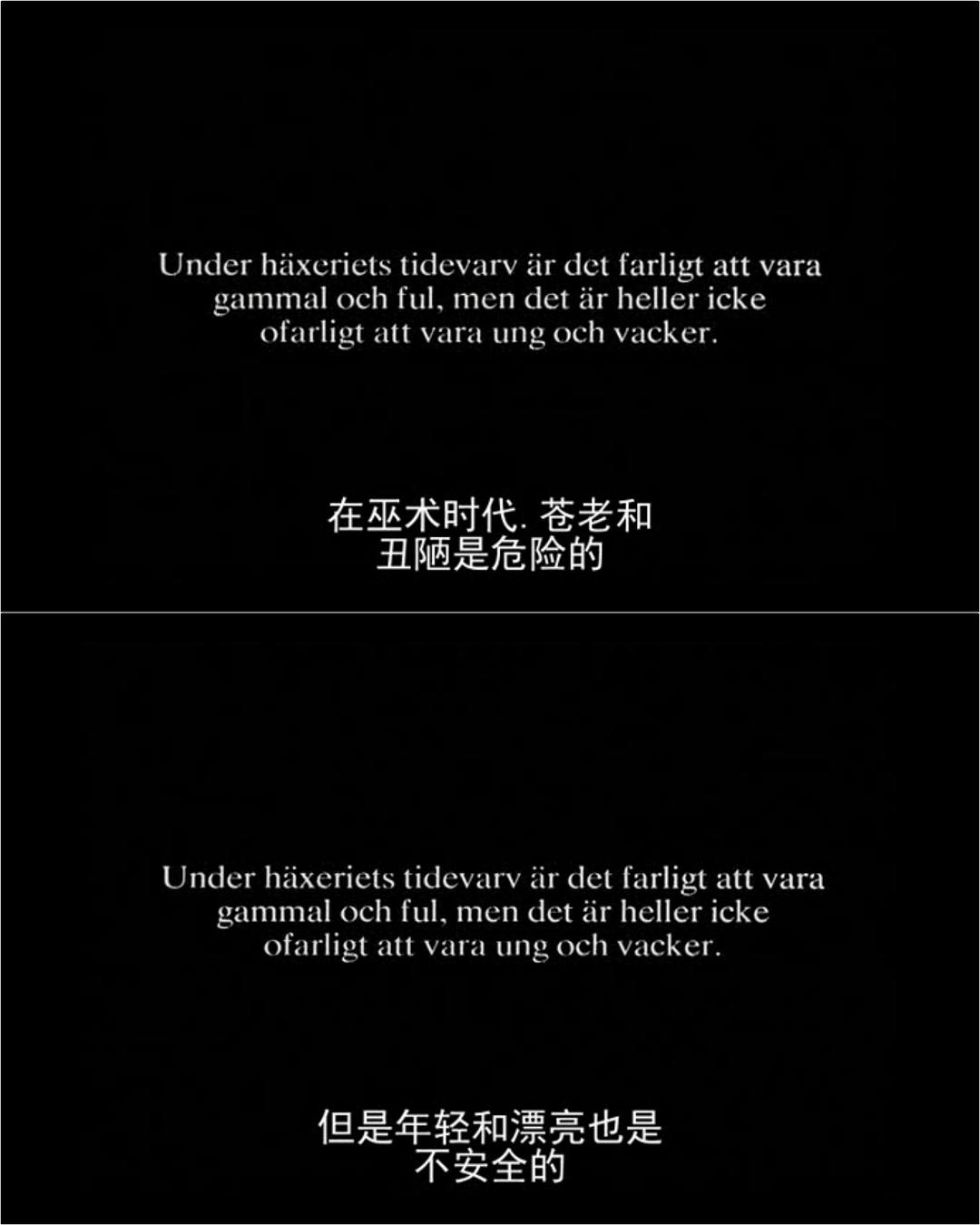 电影《女巫  Häxan》（1922瑞典 / 丹麦）--高清4K/1080P迅雷BT资源下载