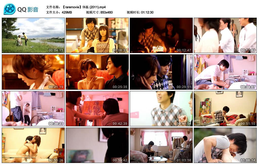 电影《体温》（2011日本）--高清4K/1080P迅雷BT资源下载