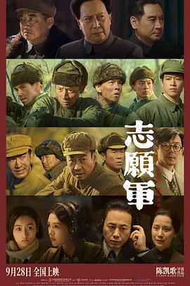 电影《志愿军：雄兵出击》（2023中国大陆）--高清4K/1080P迅雷BT资源下载