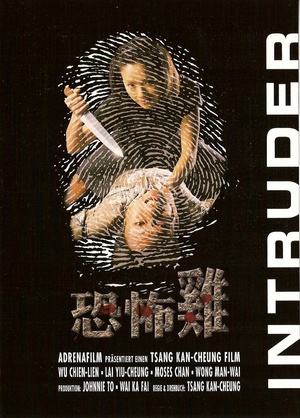 电影《恐怖鸡  恐怖雞》（1997中国香港）--高清4K/1080P迅雷BT资源下载