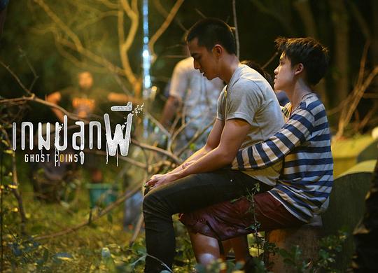 电影《镇尸币  เกมปลุกผี》（2014泰国）--高清4K/1080P迅雷BT资源下载