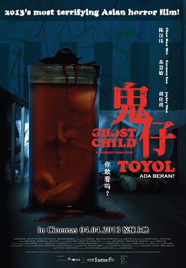 电影《鬼仔》（2013新加坡）--高清4K/1080P迅雷BT资源下载
