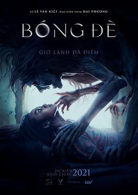 电影《鬼压床  Bóng Đè》（2021越南）--高清4K/1080P迅雷BT资源下载