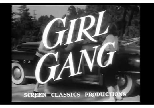 电影《堕落少女  Girl Gang》（1954美国）--高清4K/1080P迅雷BT资源下载