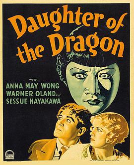 电影《龙女  Daughter of the Dragon》（1931美国）--高清4K/1080P迅雷BT资源下载