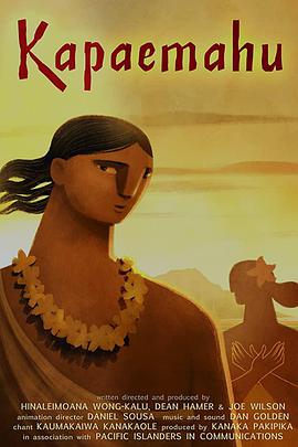 动漫《卡佩玛胡的魔法石  Kapaemahu》（2020美国）--高清4K/1080P迅雷BT资源下载