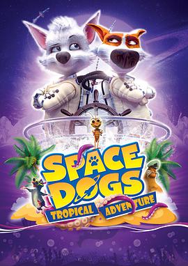 动漫《太空狗：热带冒险  Space Dogs: Tropical Adventure》（2020俄罗斯 Russia）--高清4K/1080P迅雷BT资源下载