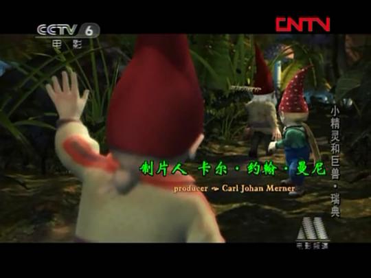 动漫《矮人和巨人之秘密房间》（2008瑞典）--高清4K/1080P迅雷BT资源下载