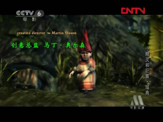 动漫《矮人和巨人之秘密房间》（2008瑞典）--高清4K/1080P迅雷BT资源下载