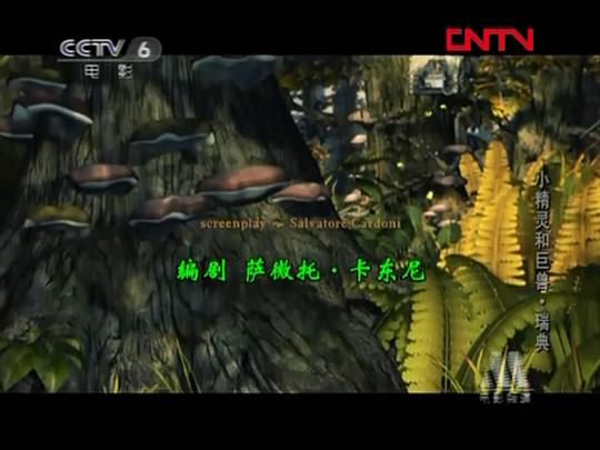 动漫《矮人和巨人之秘密房间》（2008瑞典）--高清4K/1080P迅雷BT资源下载