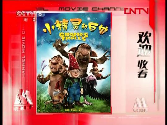 动漫《矮人和巨人之秘密房间》（2008瑞典）--高清4K/1080P迅雷BT资源下载