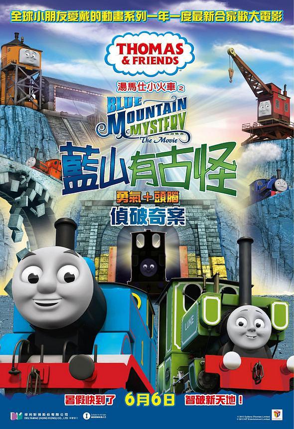 动漫《汤玛士小火车电影版 蓝山矿场的秘密  Thomas &amp; Friends: Blue Mountain Mystery》（2012英国）--高清4K/1080P迅雷BT资源下载