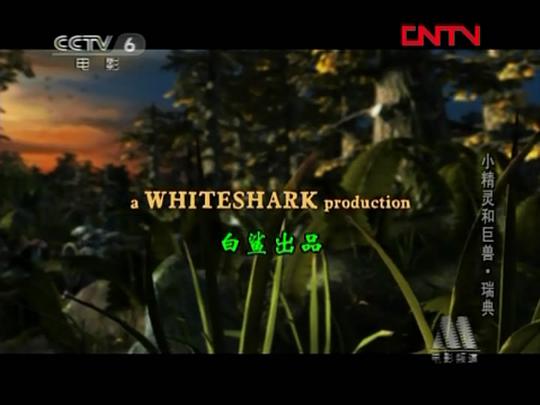 动漫《矮人和巨人之秘密房间》（2008瑞典）--高清4K/1080P迅雷BT资源下载