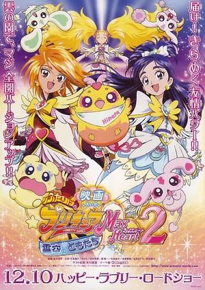 动漫《电影 光之美少女 Max Heart 2 雪空的朋友》（2005日本）--高清4K/1080P迅雷BT资源下载