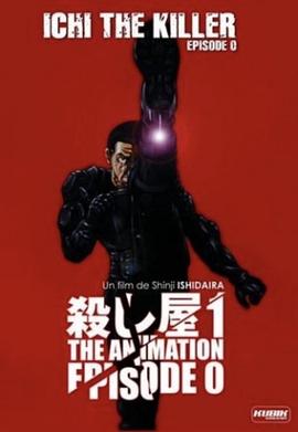 动漫《杀手阿一  殺し屋1 THE ANIMATION EPISODE.0》（2002日本）--高清4K/1080P迅雷BT资源下载