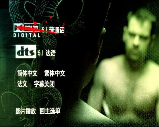 电影《蛇  Le Serpent》（2006法国）--高清4K/1080P迅雷BT资源下载