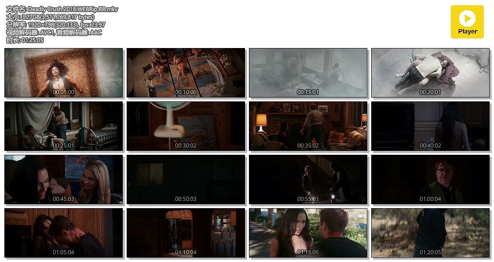 电影《致死不渝  Deadly Crush》（2018美国）--高清4K/1080P迅雷BT资源下载