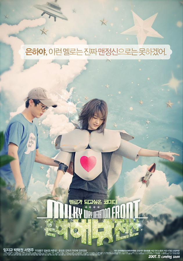 电影《银河解放前线  은하해방전선》（2007韩国）--高清4K/1080P迅雷BT资源下载