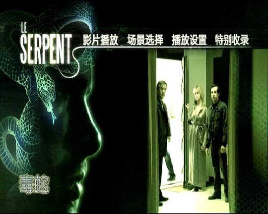 电影《蛇  Le Serpent》（2006法国）--高清4K/1080P迅雷BT资源下载