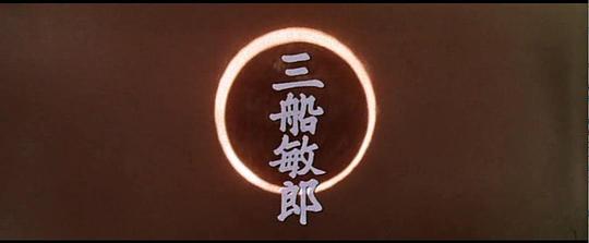电影《日本诞生  日本誕生》（1959日本）--高清4K/1080P迅雷BT资源下载