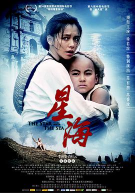 电影《星海》（2011中国大陆）--高清4K/1080P迅雷BT资源下载