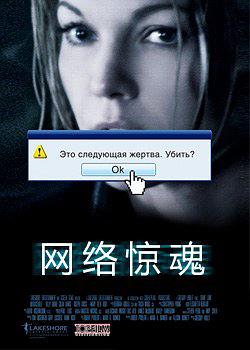 电影《看我》（2006美国）--高清4K/1080P迅雷BT资源下载