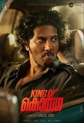 电影《King of Kotha》（2023印度）--高清4K/1080P迅雷BT资源下载